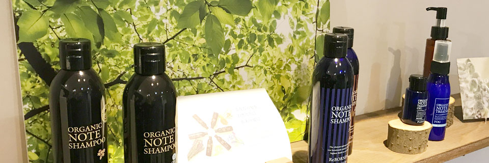 「オーガニックノート」商品